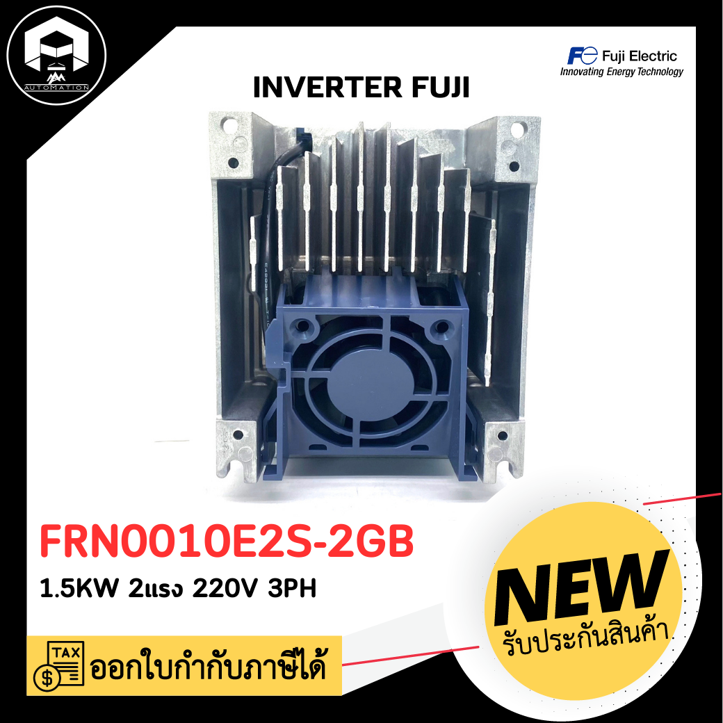 INVERTER FUJI FRN0010E2S-2GB, 1.5KW 2แรง 220V 3PH