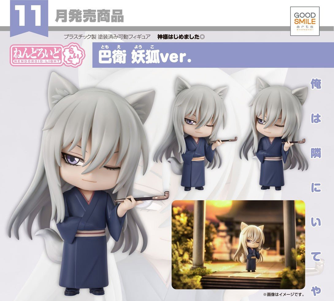 เปิดจอง : Nendoroid Light Tomoe: Fox Spirit Ver.