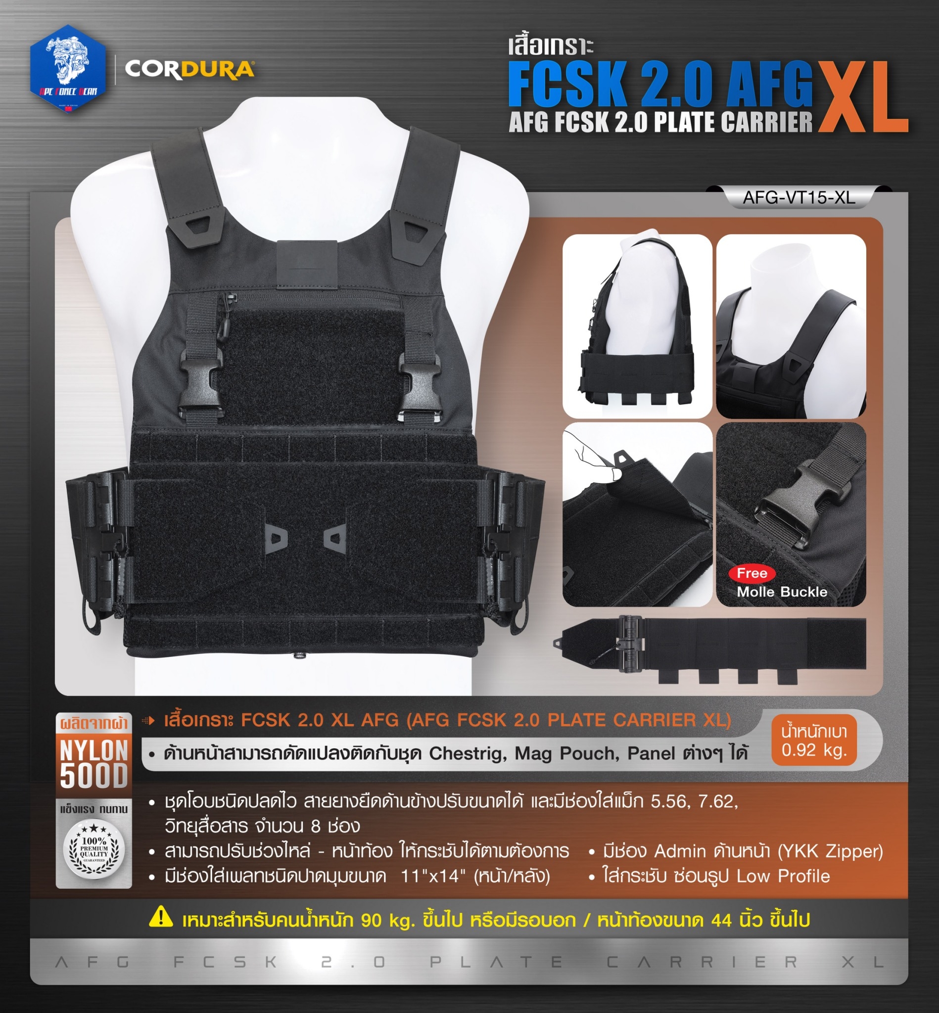 New. เสื้อเกราะ FCSK 2.0 XL AFG ( AFG FCSK 2.0 plate carrier XL) [ AFG-VT15-XL ] ♨ผลิตจากผ้า Nylon 500D ทนทาน ♨ด้านหน้าสามารถดัดแปลงติดกับชุด chestrig , mag pouch , panel ต่างๆ ได้ ♨ชุดโอบชนิดปลดไว สายยางยืดด้านข้างปรับขนาดได้ และมีช่