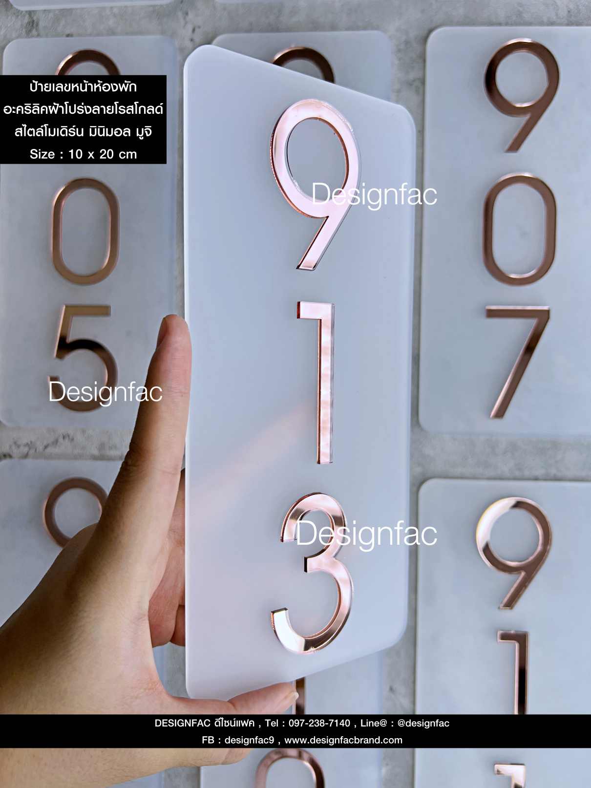 ป้ายเลขห้องพัก ป้ายอะคริลิคสีโรสโกลด์ สวยหรูหรา สไตล์โมเดิร์น มินิมอล มูจิ