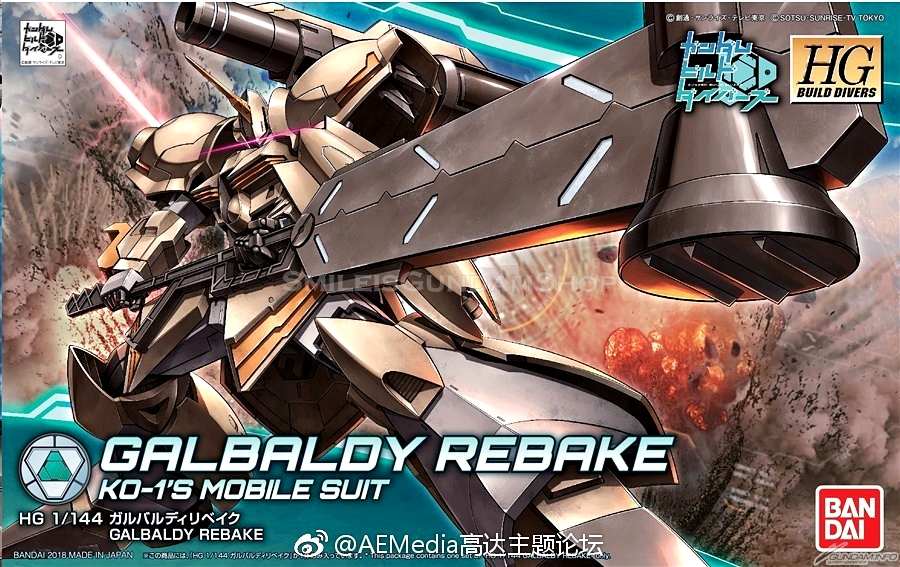 [PO]HGBD 1/144 Galbaldy Rebake[BANDAI]