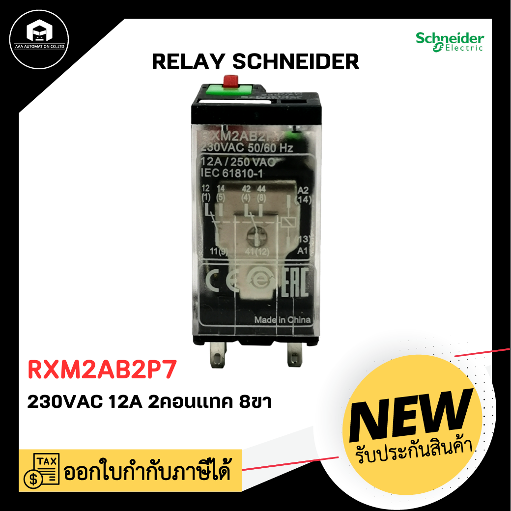 RXM2AB2P7 Relay Schneider, 230VAC 12A 2คอนแทค 8ขา ใช้กับ socket RXZE1M2C มีไฟแสดงสถานะ LED
