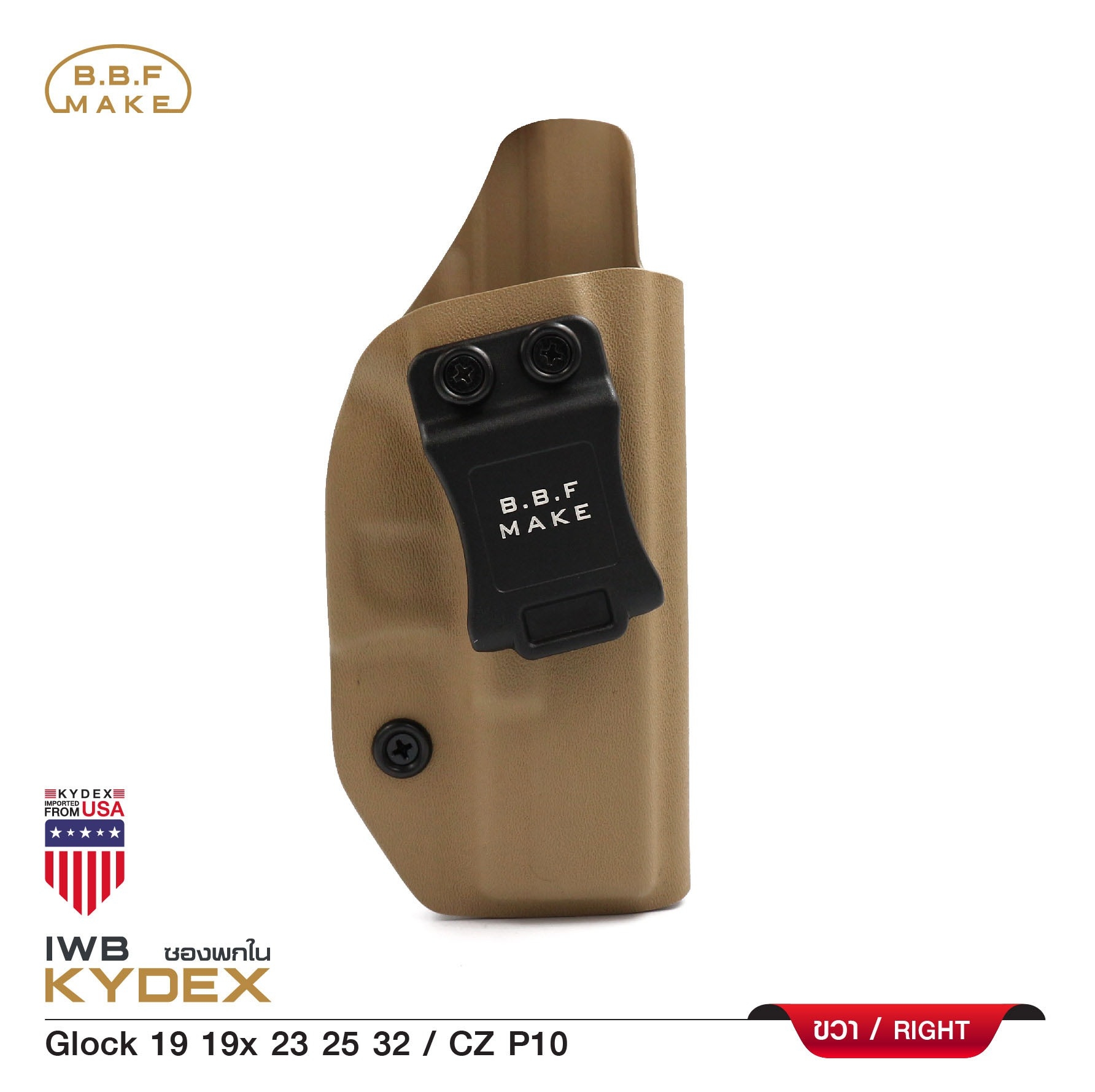 New.BBF Make Kydex Holster ซองพกใน KYDEX _Glock 19