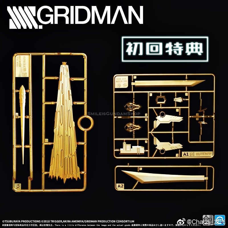 [PO]Gridman + LED (ความสูงประมาณ 25cm)