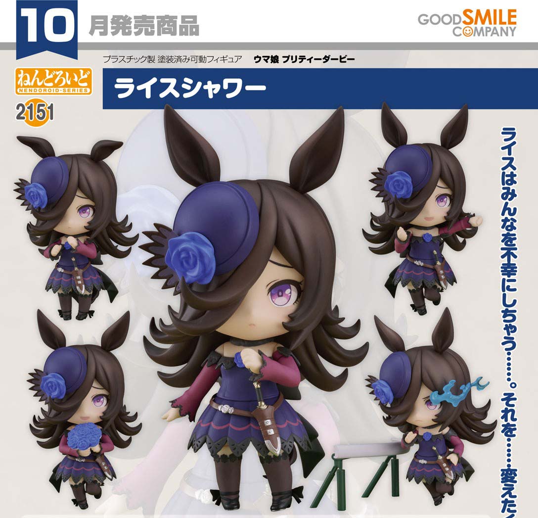 เปิดจอง : Nendoroid Rice Shower