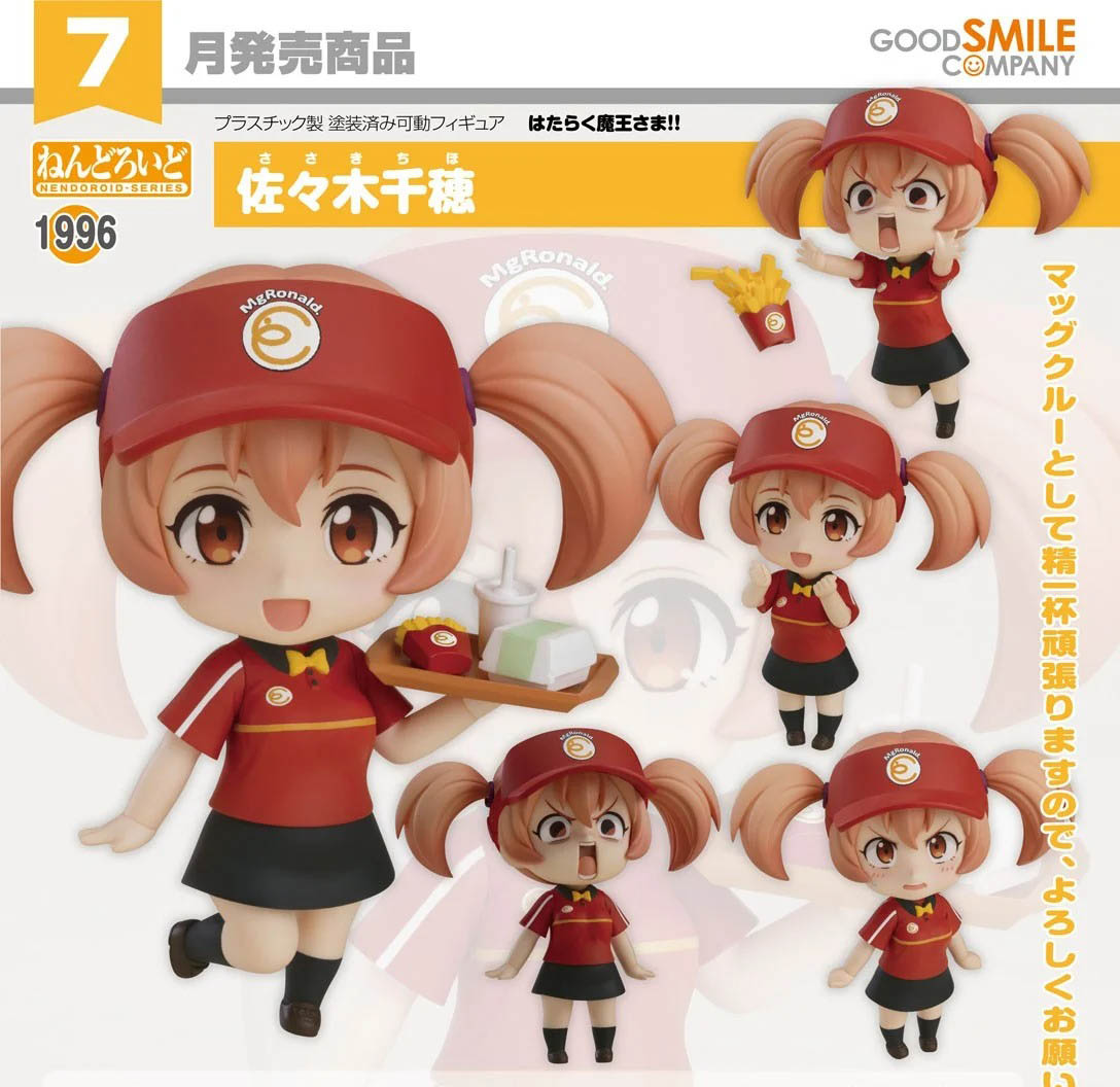 เปิดจอง : Nendoroid Chiho Sasaki