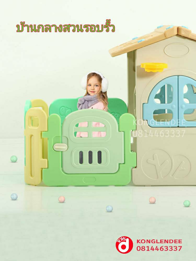 บ้านของเล่นกลางสวน พร้อมรั้ว