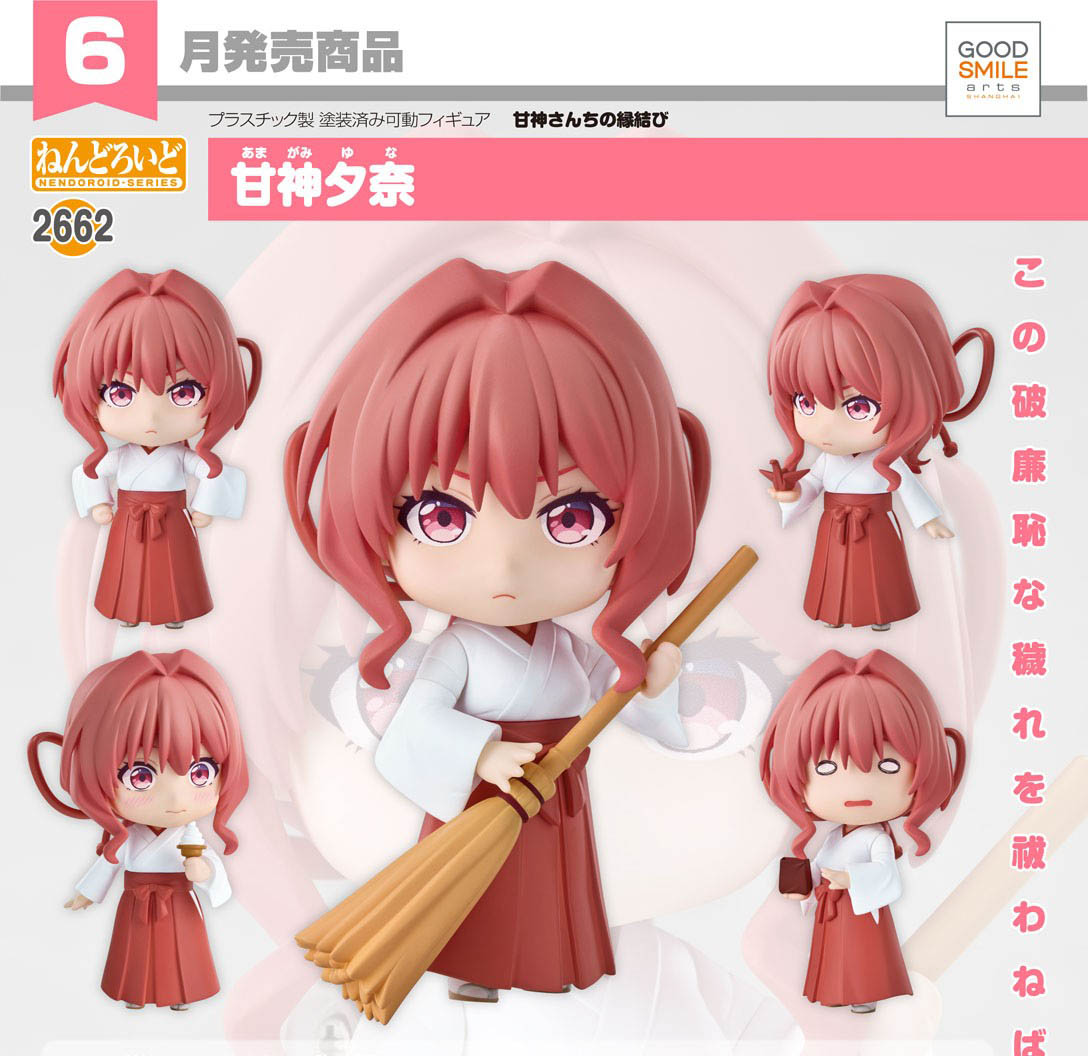 เปิดจอง : Nendoroid Yuna Amagami