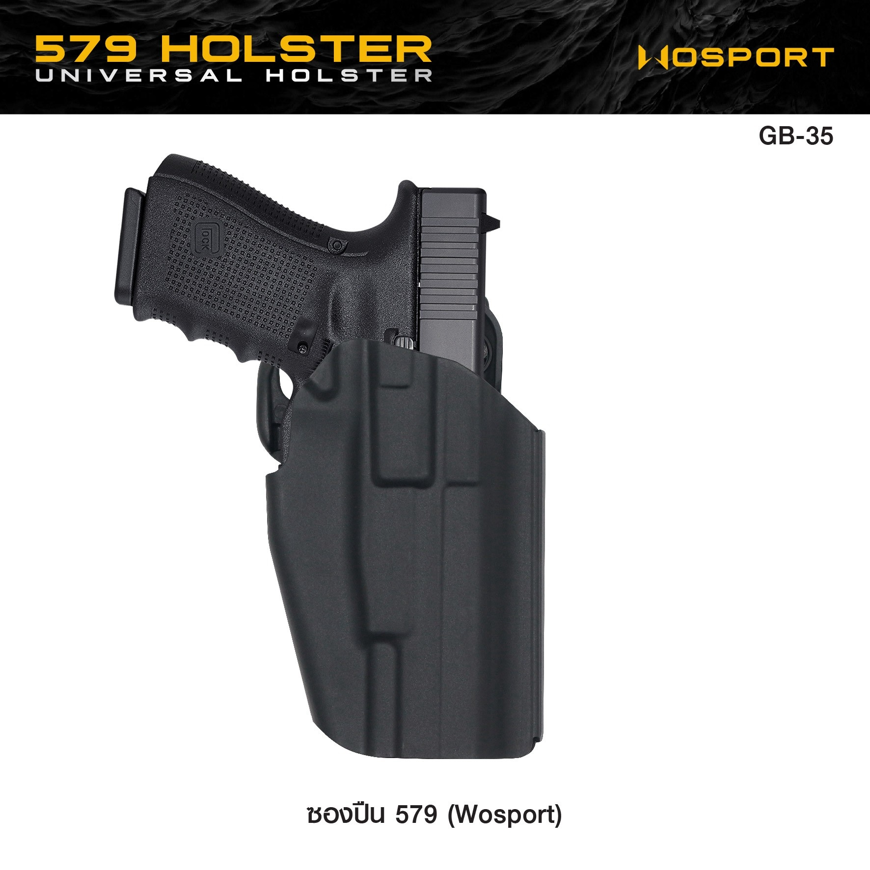 New. ซองปืน 579 (Wosport) #คุณสมบัติ -วัสดุ Polymer เกรดคุณภาพ แข็มแรง ทนทาน -สามารถ ใส่ได้หลายรุ่น เช่น G19 และอื่นๆ -รวมถึงปืนโครงการ Sig P320 sp ได้ -ต้องถอดชิ้นส่วนตรงกลางออก -ล็อคแบบใช้ความฝืดของตัวซอง -สามารถปรับความผืดโดยปรับที่สกรูของตัวซองได้