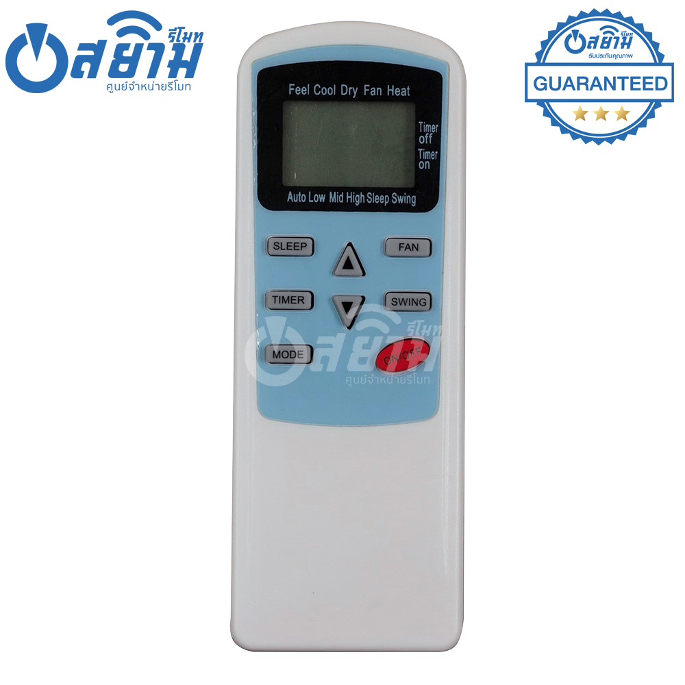 รีโมทแอร์เซ็นทรัลแอร์ CENTRAL AIR รุ่นหน้าฟ้า รับประกัน1ปีเต็ม พร้อมส่ง
