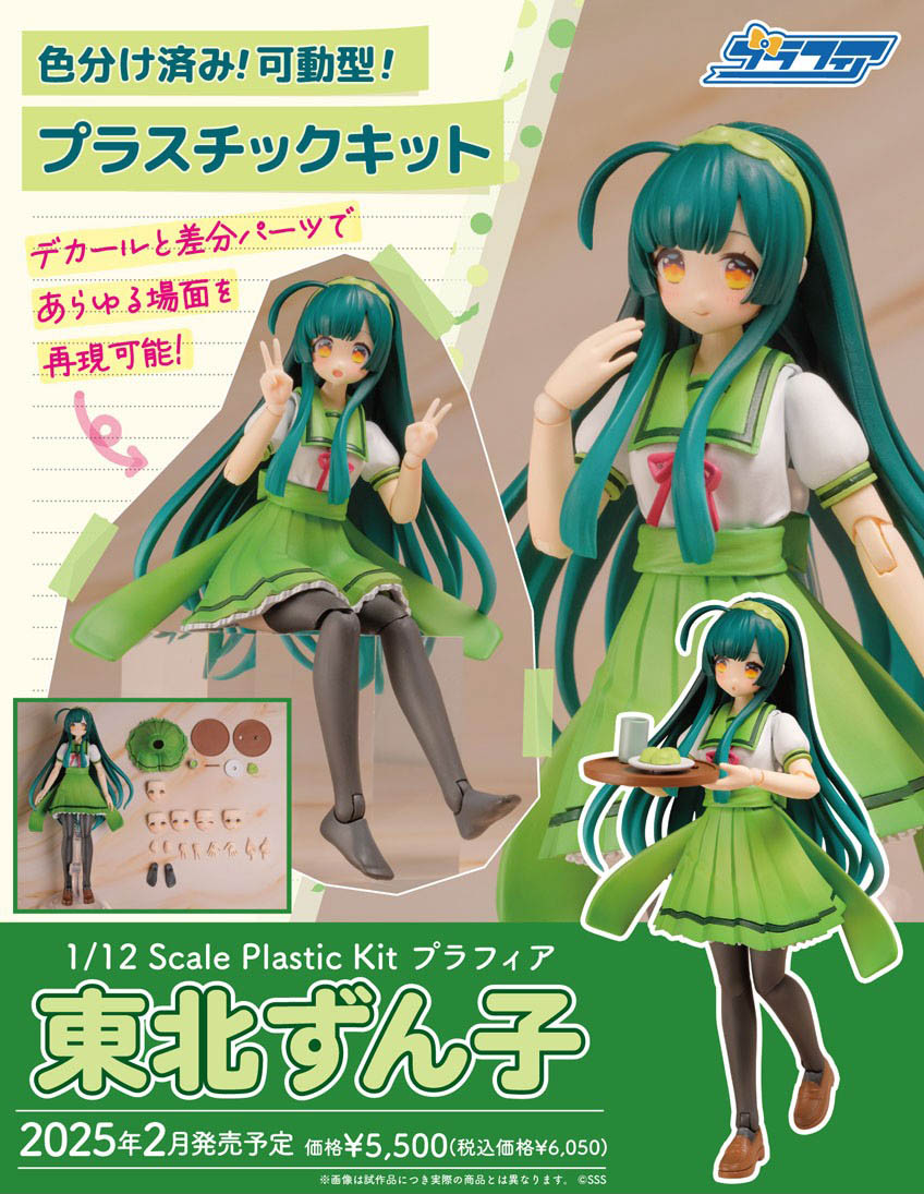 เปิดจอง : Plafia Tohoku Zunko