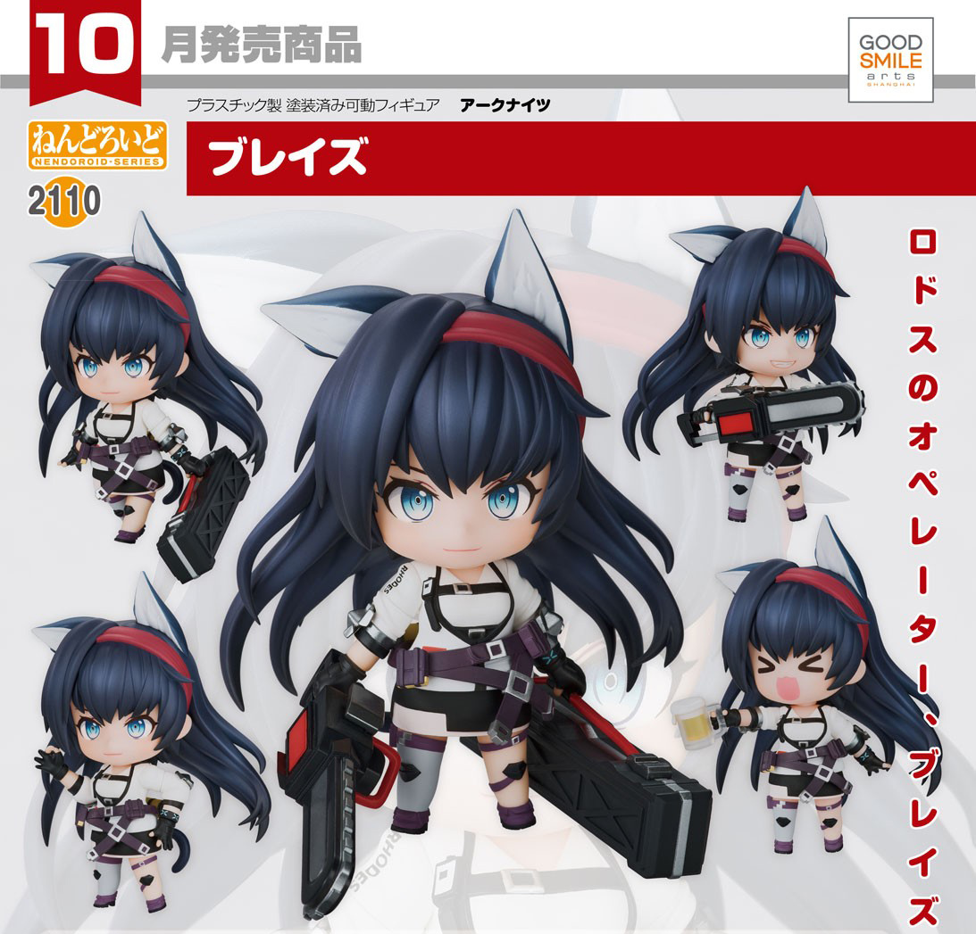 เปิดจอง : Nendoroid Blaze