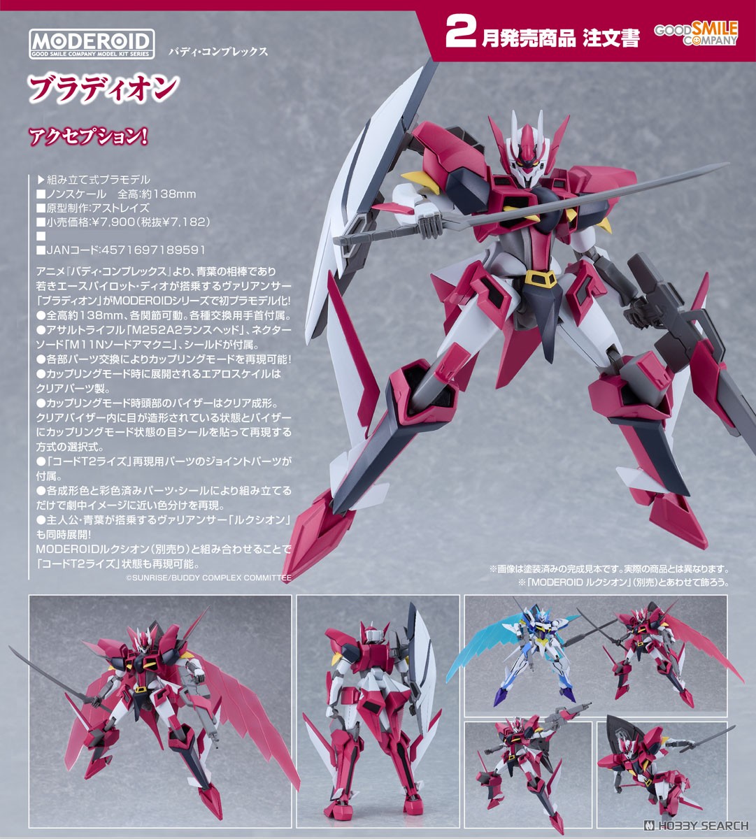 เปิดจอง : MODEROID Bradyon