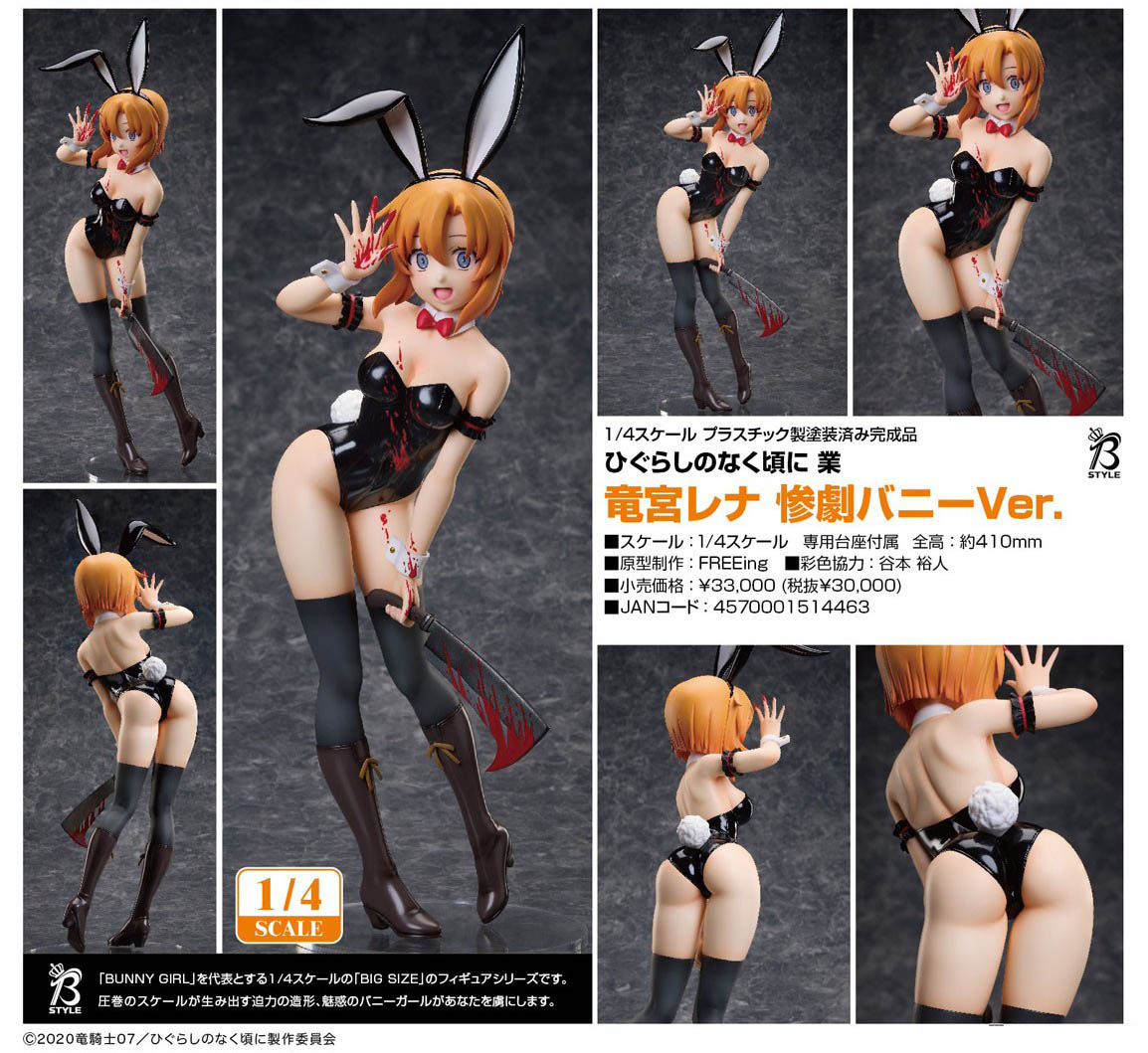 เปิดจอง : Rena Ryugu: Tragic Bunny Ver.