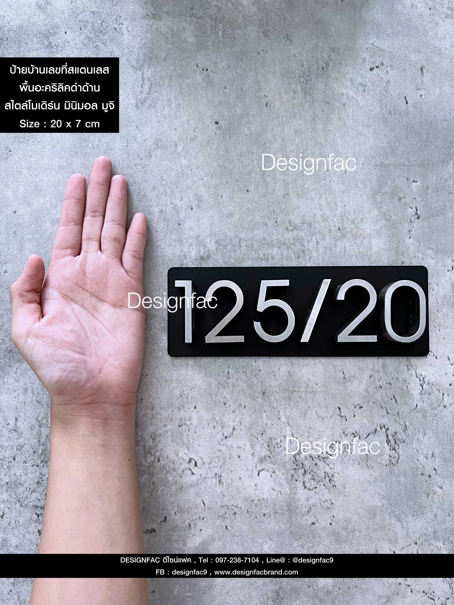 ป้ายบ้านเลขที่ 125/20 ป้ายเลขที่บ้าน พื้นดำตัวเลขโลหะสแตนเลสสีเงิน สวยทนทาน สไตล์โมเดิร์น มินิมอล มูจิ