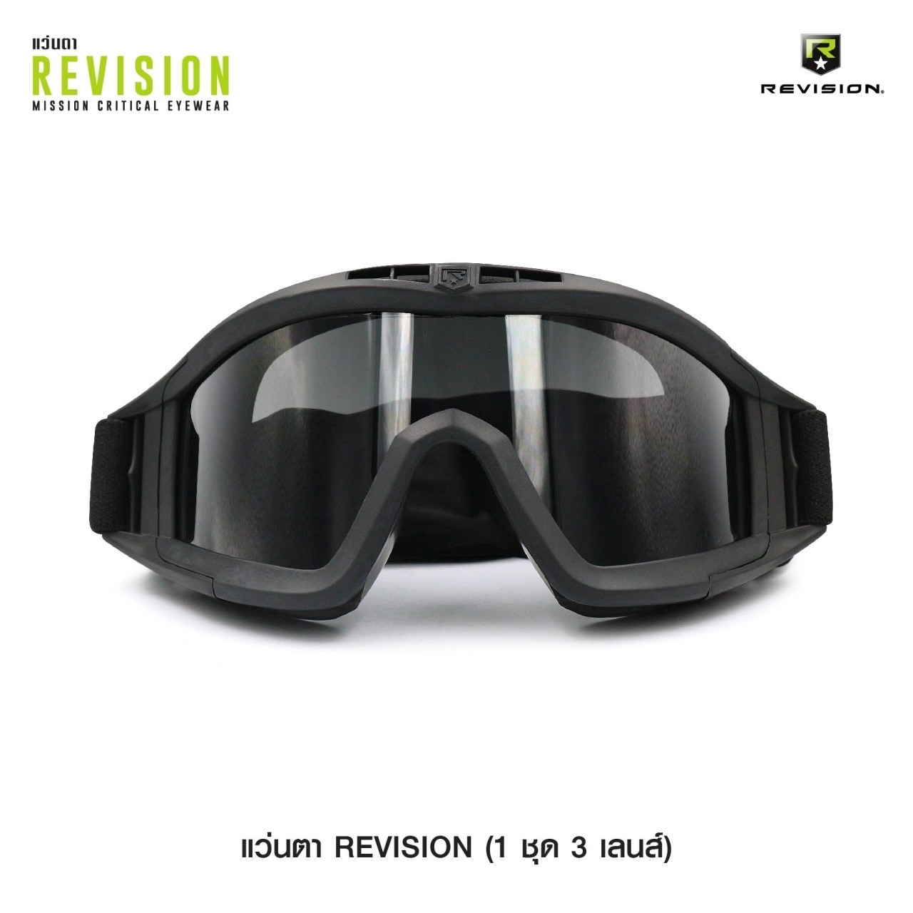 New.แว่นตา Revision 1 ชุด 3 เลนส์ 👉 มีช่องระบายอากาศรอบตัวแว่น ช่วยลดการเกิดฝ้า 👉 ตัวเลนล์มีความยืดหยุดสูง 👉 สามารถป้องกันดวงตาจากลูกระสุน BB GUN ได้ดี 👉 สายรัดศีรษะ ปรับระดับได้ #มีเลนล์ให้เปลี่ยน_3_เลนล์ #เลนล์ดำ #เลนล์ใส