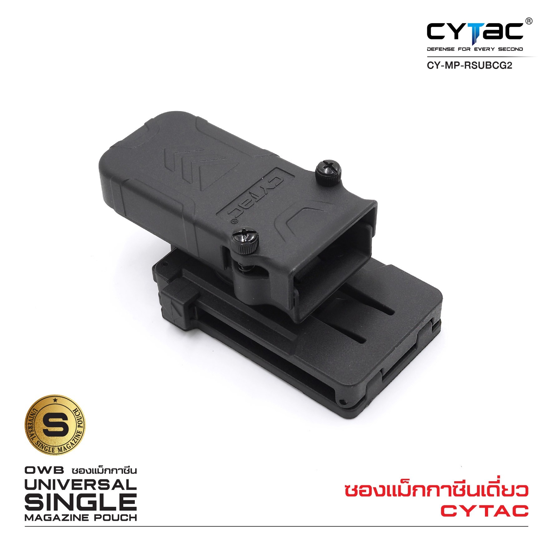 New.ซองแม็กกาซีนเดี่ยว Cytac ( UNIVERSAL SINGLE MAGAZINE POUCH ) ♦️ผลิตจาก Polymer เกรดคุณภาพ แข็งแรงทนทาน ♦️ใช้งานได้กับแม็กหลากหลายรุ่น ( ตามตารางแนบ ) ♦️สามารถปรับใช้ได้กับขนาด 9MM, .40, .45 Caliber ทั้งแม็กแถวเดี่ยวและแถวคู่ ( Sin