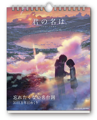 เปิดจอง Your Name - Wasuretakunai Meiserifu 31 Days Prepeptual Daily Flip Calendar
