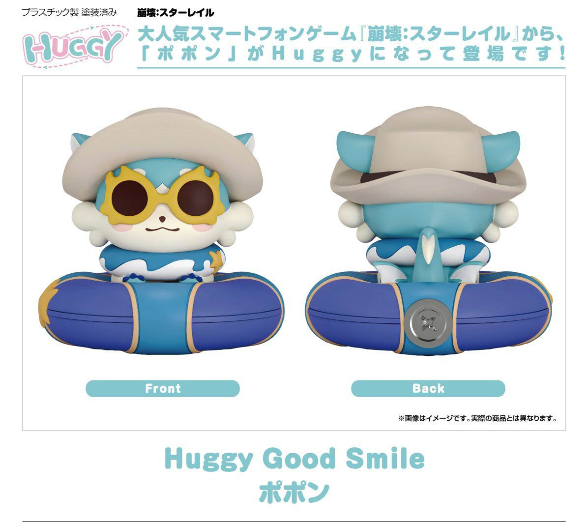 เปิดจอง : Huggy Good Smile Bubbles