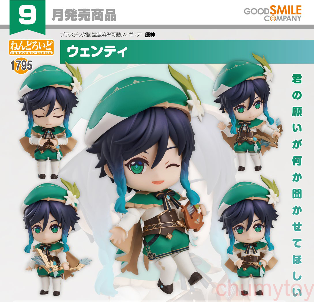 เปิดจอง : Nendoroid Venti