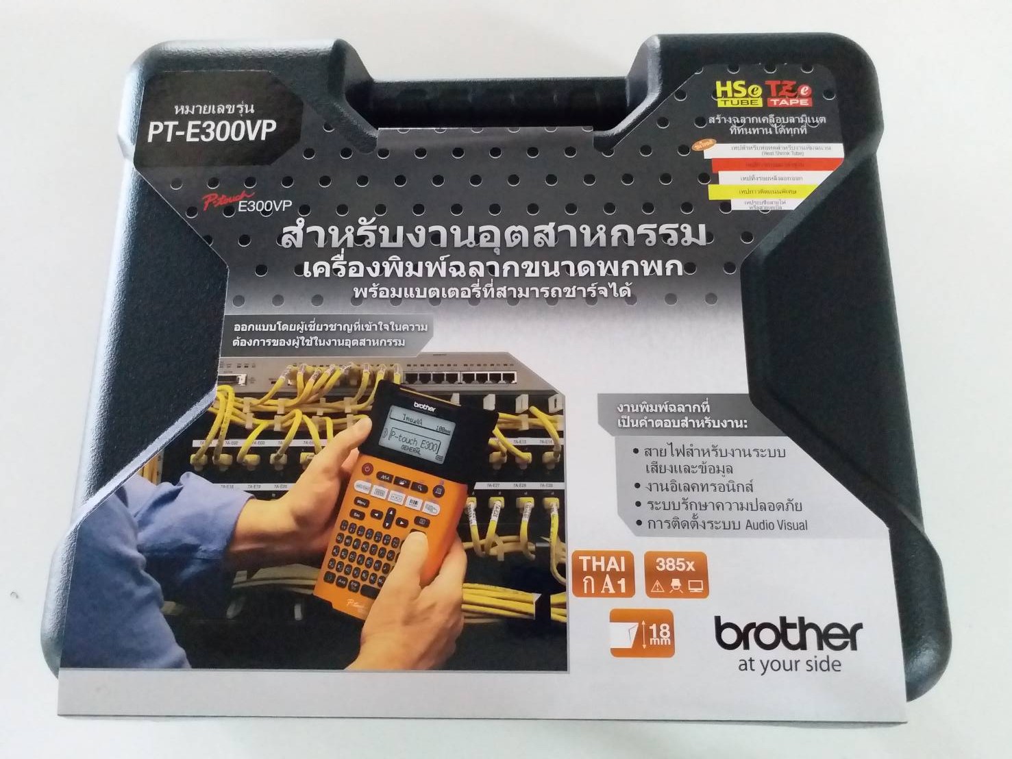 E300 BROTHER LABEL PRINTER เครื่องพิมพ์ฉลาก PT-E300VP บราเดอร์