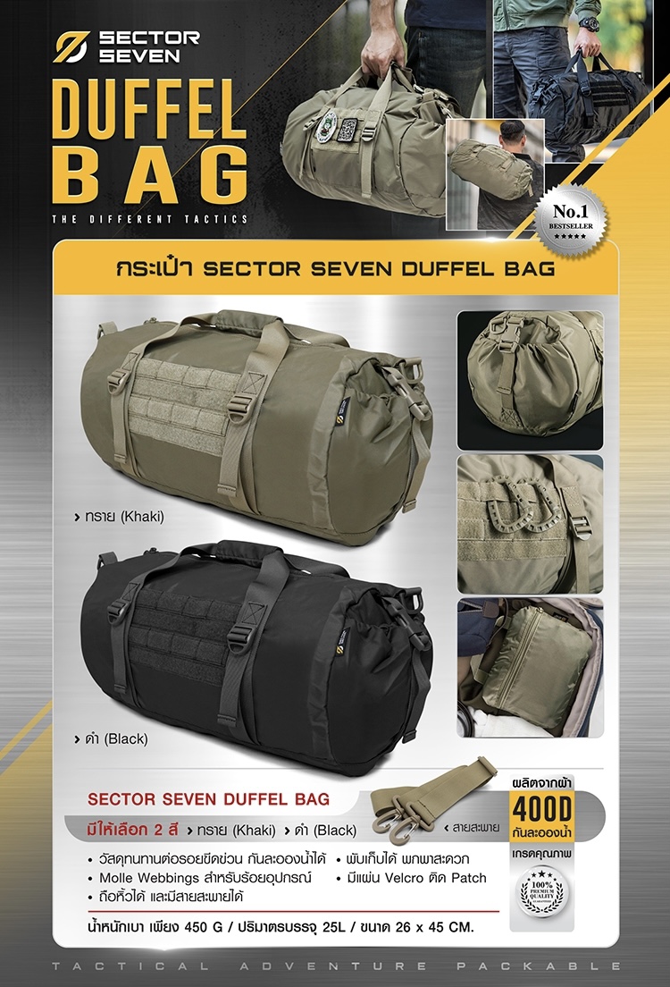 (clapping hands)สินค้าใหม่ค่ะ (fire)Sector Seven Duffel bag 🍁 ผลิตจากผ้า 400D เกรดคุณภาพ 🍁 วัสดุทนทานต่อรอยขีดข่วน กันละอองน้ำได้ 🍁 Molle webbings สำหรับร้อยอุปกรณ์ 🍁 มีแผ่น Velcro ติด patch 🍁 Weight 450 g. , Capaci