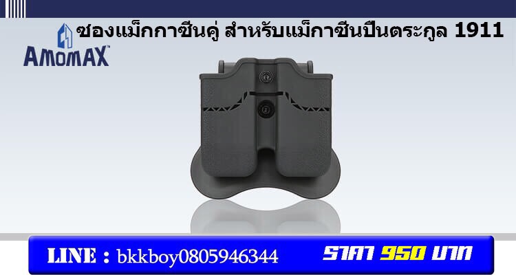 📌กดติดตาม สินค้าเข้ามาใหม่ทุกๆวันครับ📌 🔰New.สินค้ามาใหม่ทุกรายการ 📌ราคาโปรโมชั่นทุกรายการ📌 🔰จำหน่ายอุปกรณ์ยุทธวิธีทุกชนิด 📌จัดส่งทั่วประเทศ EMS / เคอรี่ / ขนส่งเอกชน 🔰ติดต่อสอบถามสั่งซื้อสินค