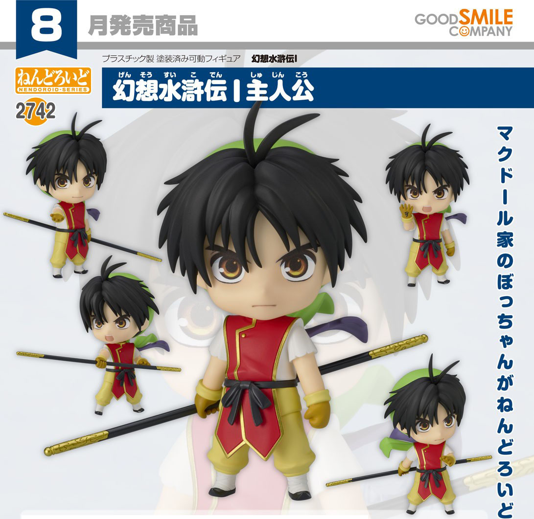 เปิดจอง : Nendoroid Suikoden I Hero