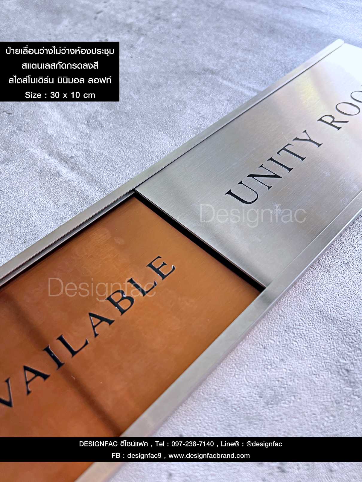 ป้ายเลื่อนว่างไม่ว่าง ป้ายหน้าห้องประชุม งานสแตนเลสกัดกรดลงสี สวยทนทาน สไตล์โมเดิร์น มินิมอล ลอฟท์