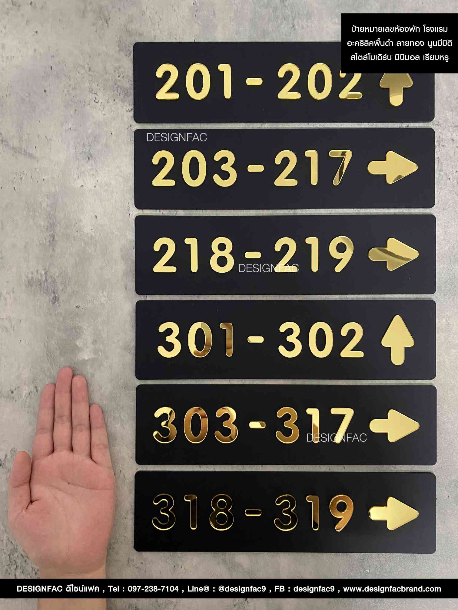 ป้ายหมายเลขห้องพัก โรงแรม อะคริลิคพื้นดำ ลายทอง นูน สไตล์โมเดิร์น มินิมอล เรียบหรู