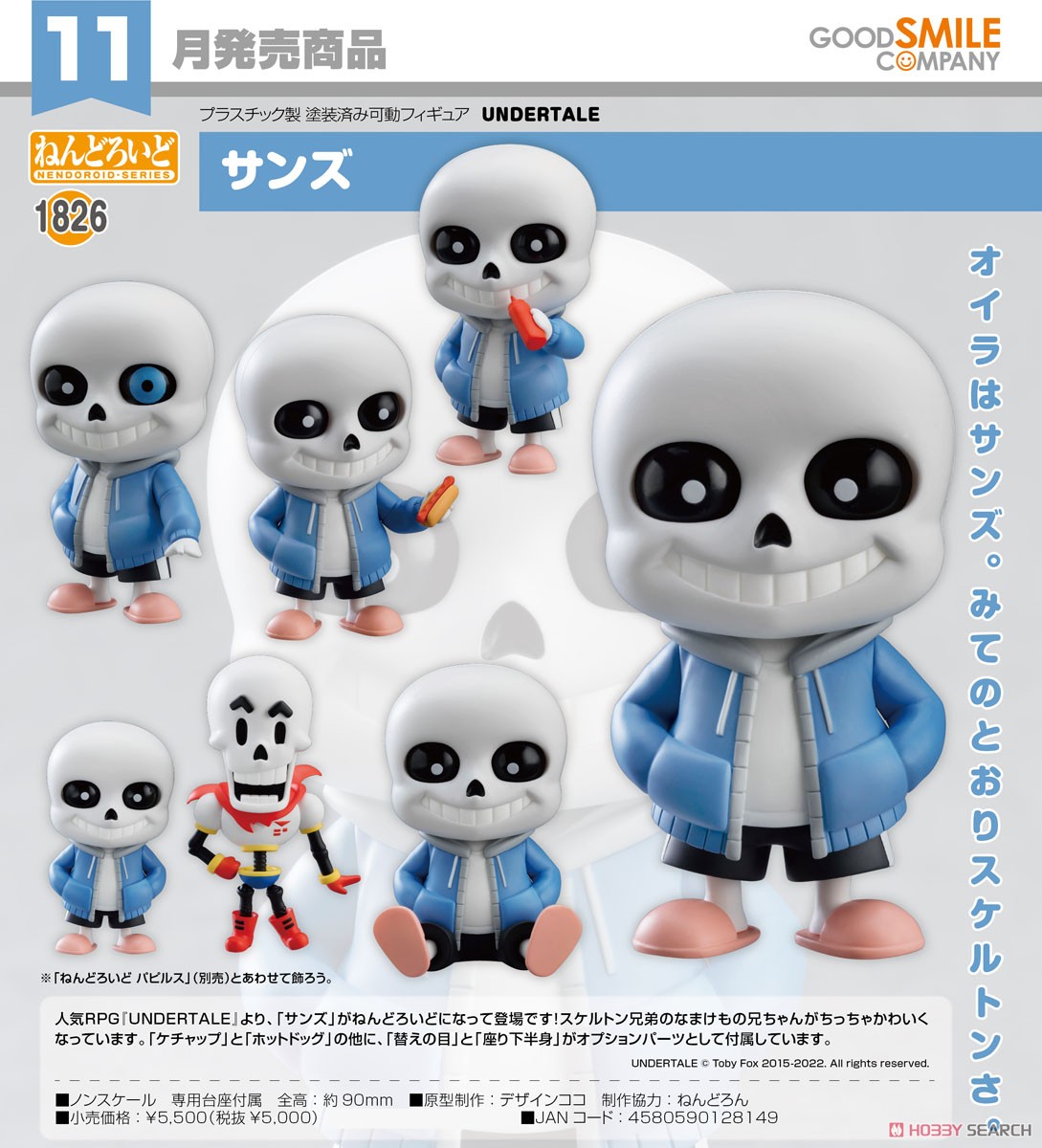เปิดจอง : Nendoroid Sans