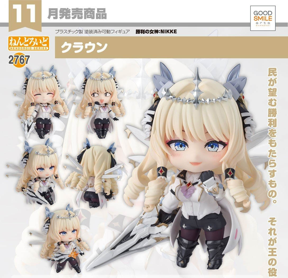 เปิดจอง : Nendoroid Crown