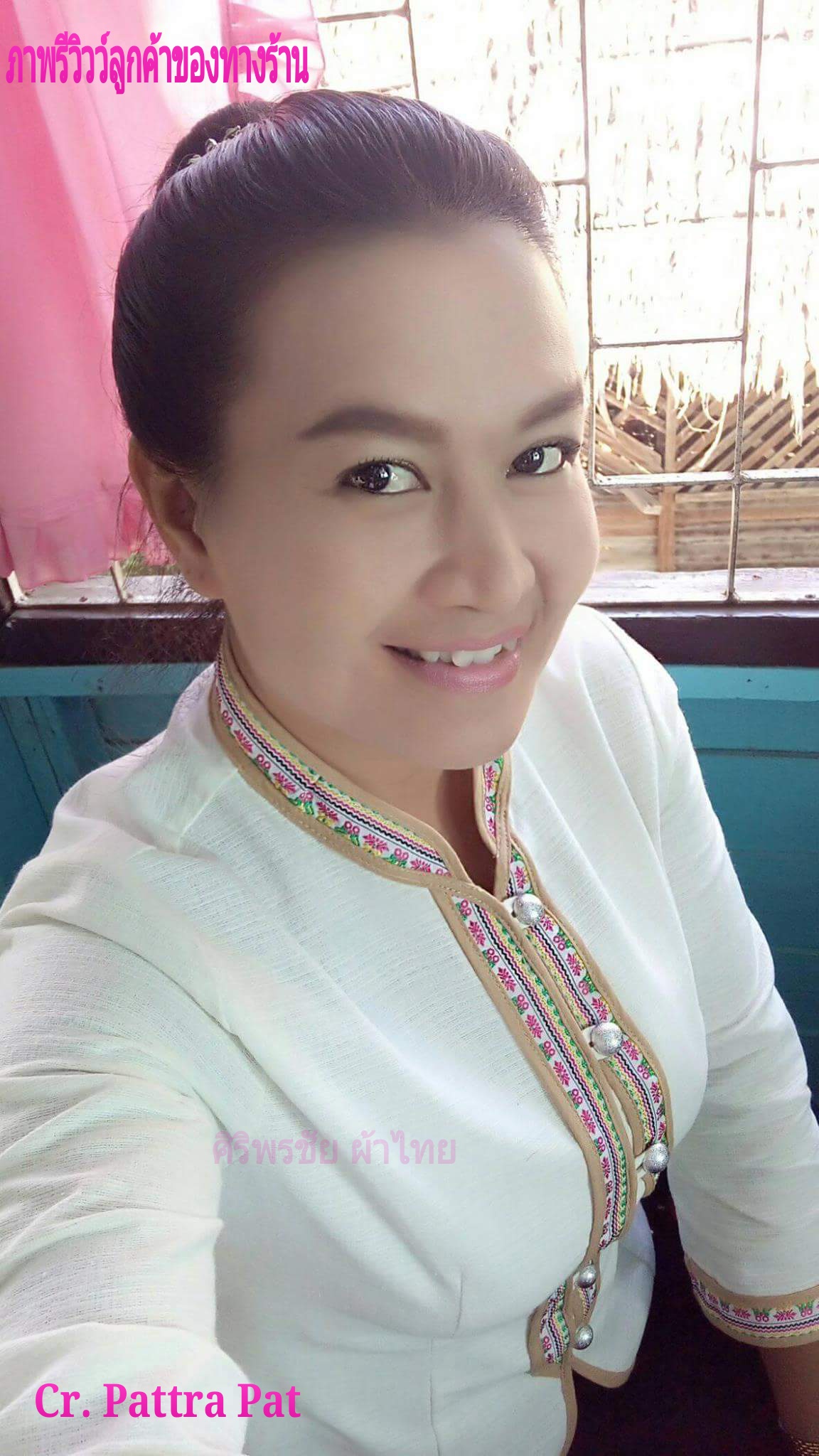 รีวิวว์ลูกค้าของทางร้าน ขอบคุณ เจ้าของที่ส่งภาพ คุณ Pattra Pat มารีวิวว์ในชุดผ้าไทยพื้นเมืองสไตน์ภูไทยอิสาน