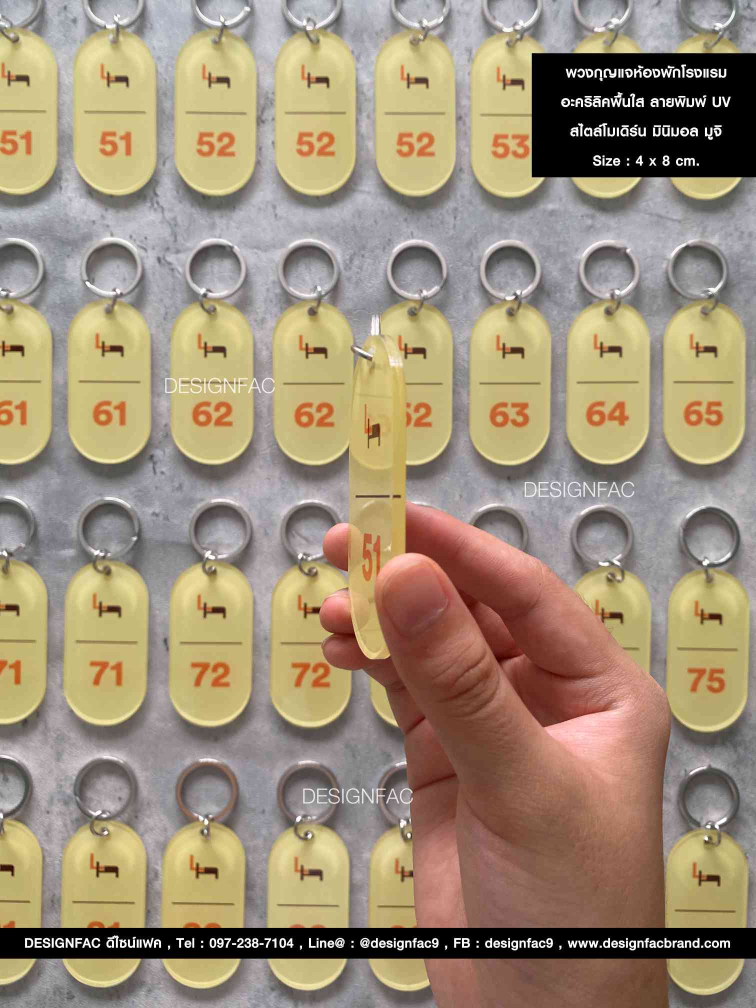 พวงกุญแจเลขห้องพักโรงแรม อะคริลิคพื้นใส ลายพิมพ์ UV สไตล์โมเดิร์น มินิมอล มูจิ ขนาด : 4 x 8 cm.