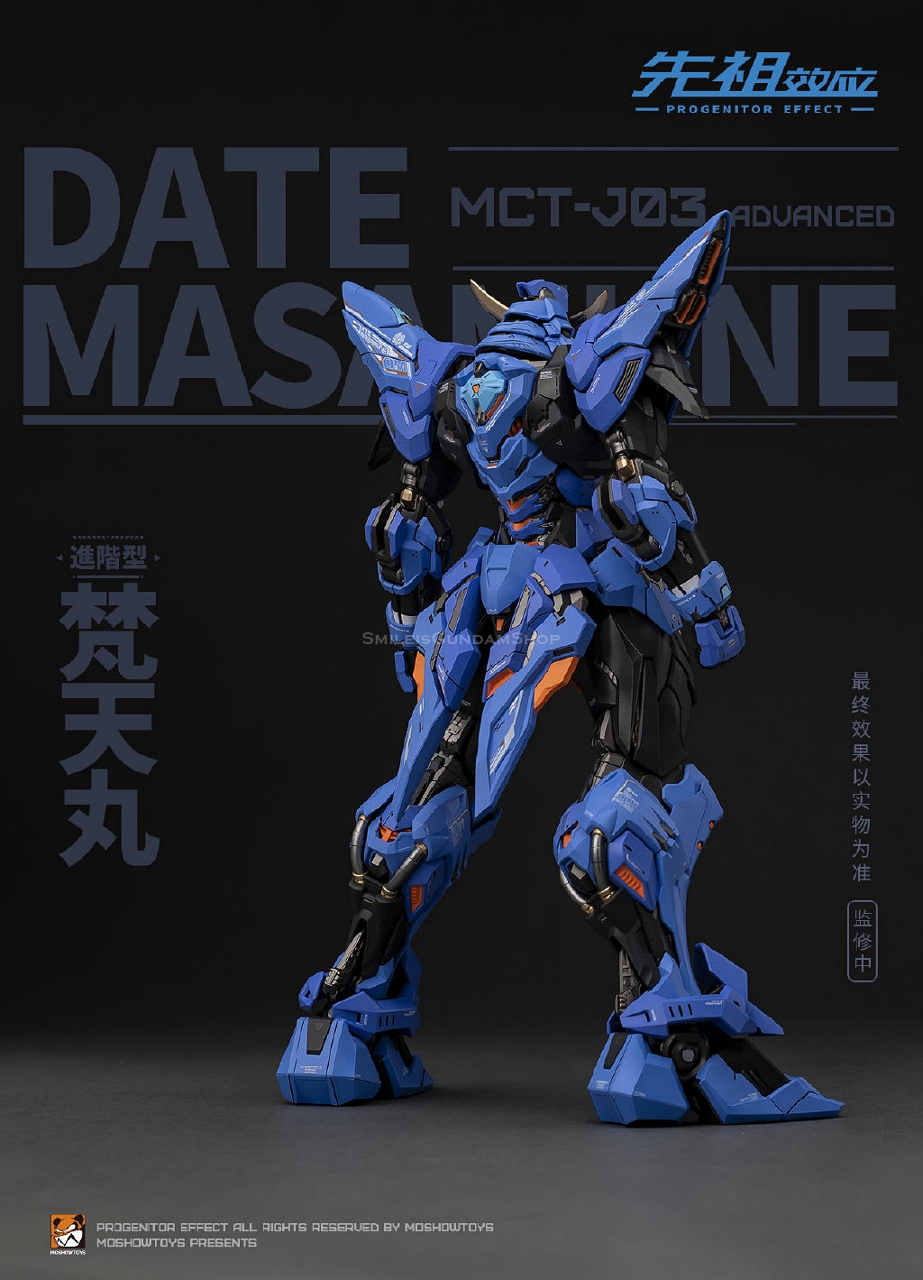[PO]MB1/72 MCT-J03 Date Masamune[Moshow]โมสำเร็จ