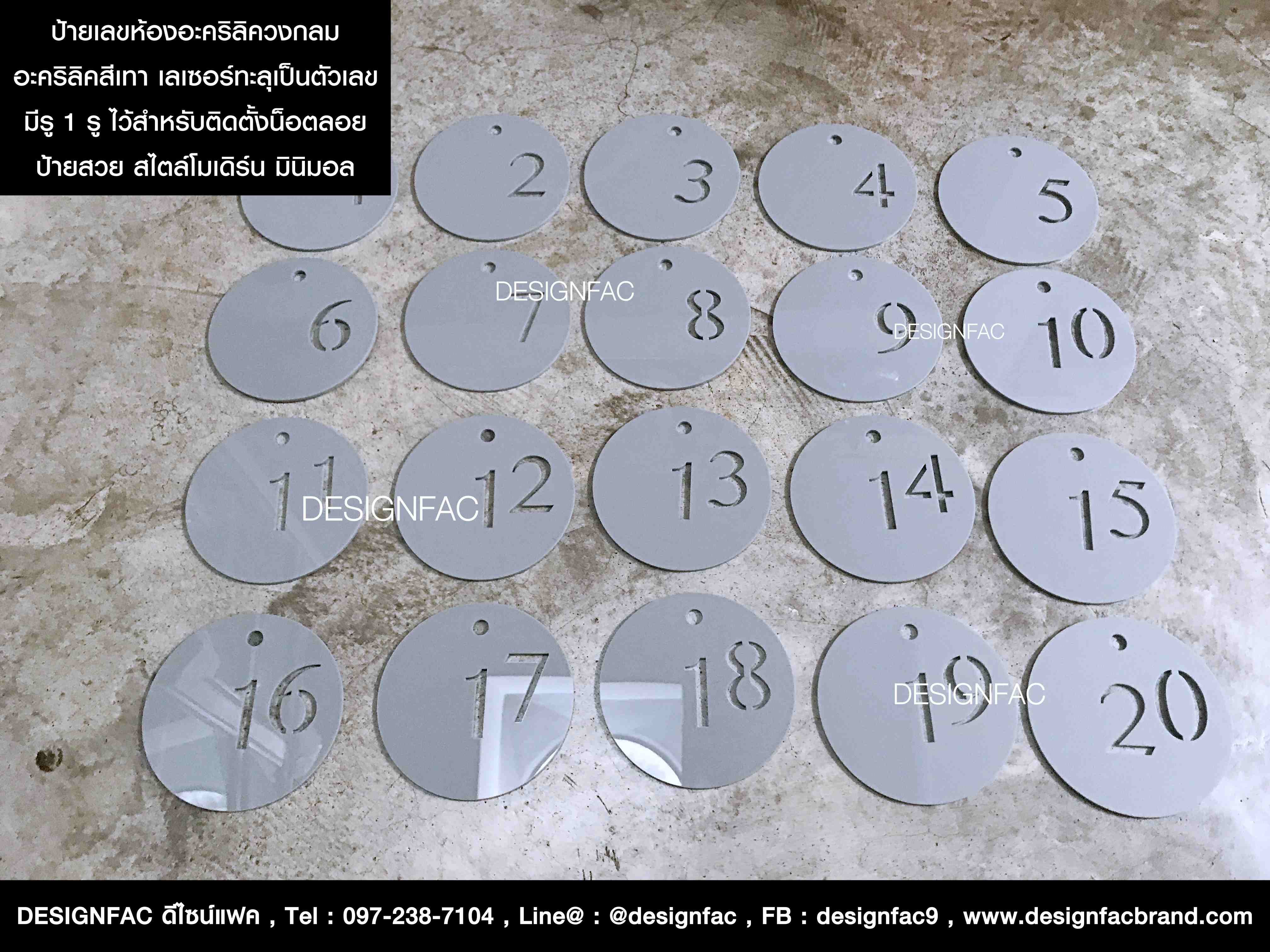 ป้ายเลขห้องรีสอร์ท ป้ายสีเทา สไตล์โมเดิร์น ป้ายมินิมอล ลอฟท์