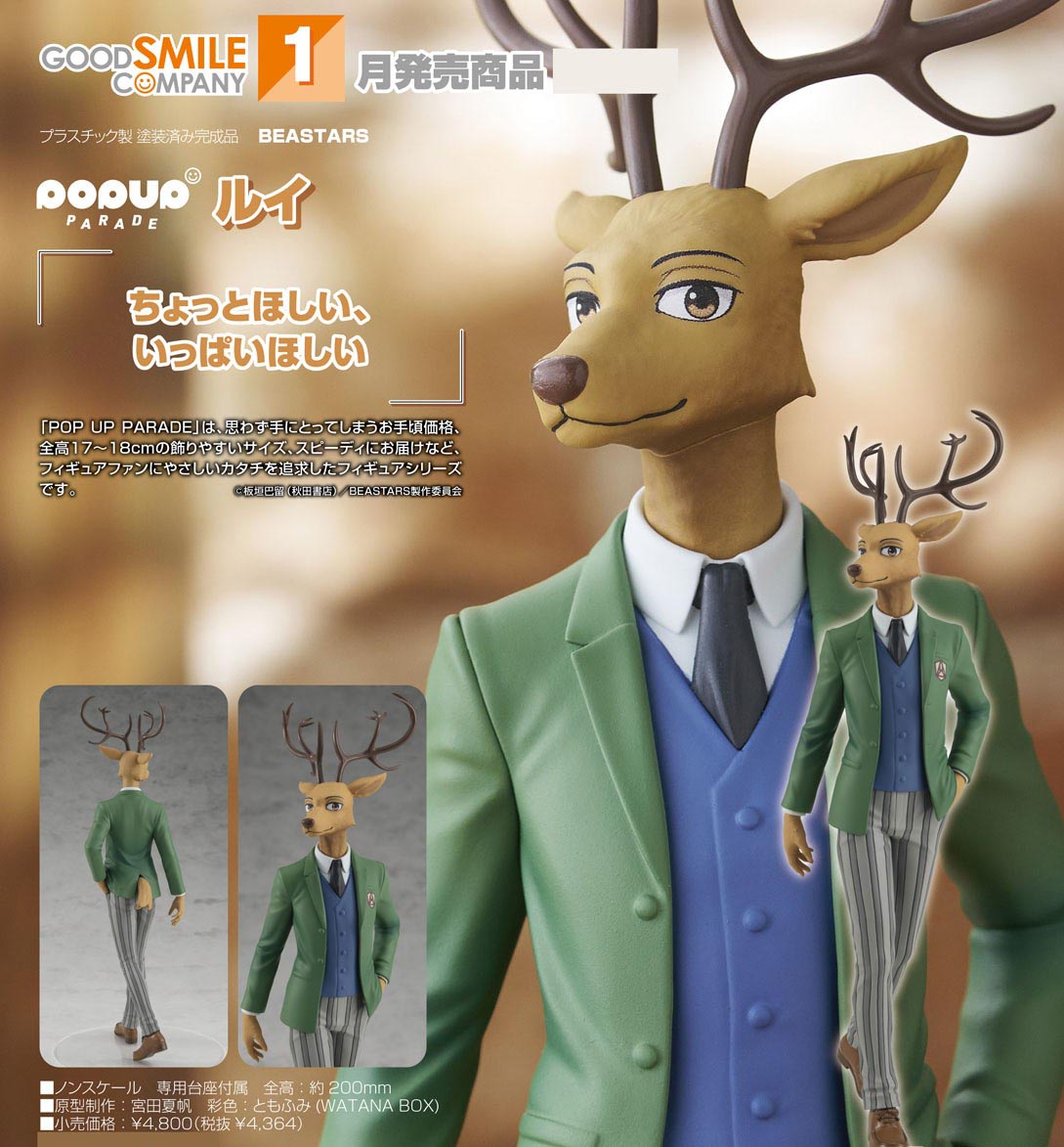 เปิดจอง : Pop Up Parade Louis