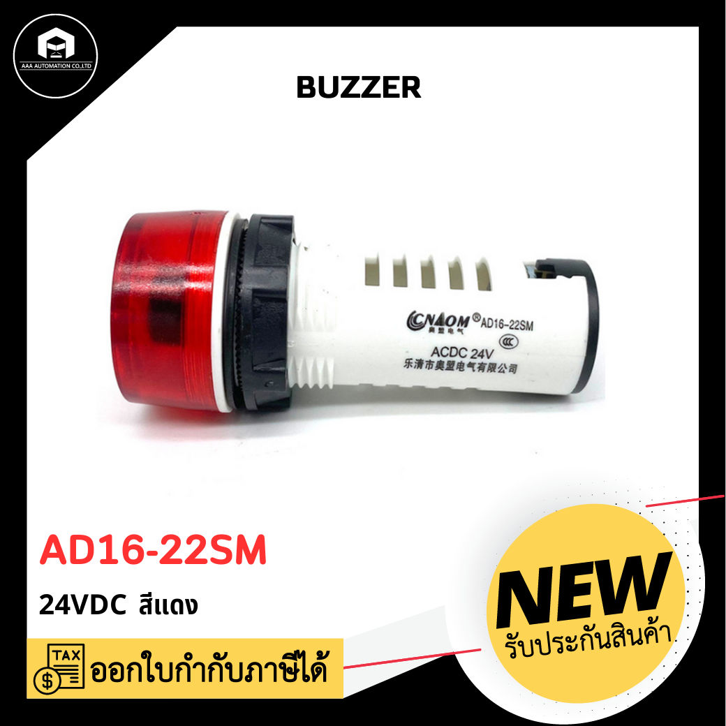 BUZZER AD16-22SM, 24VDC สีแดง