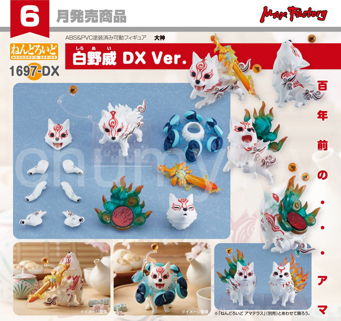 เปิดจอง : Nendoroid Shiranui DX Ver.