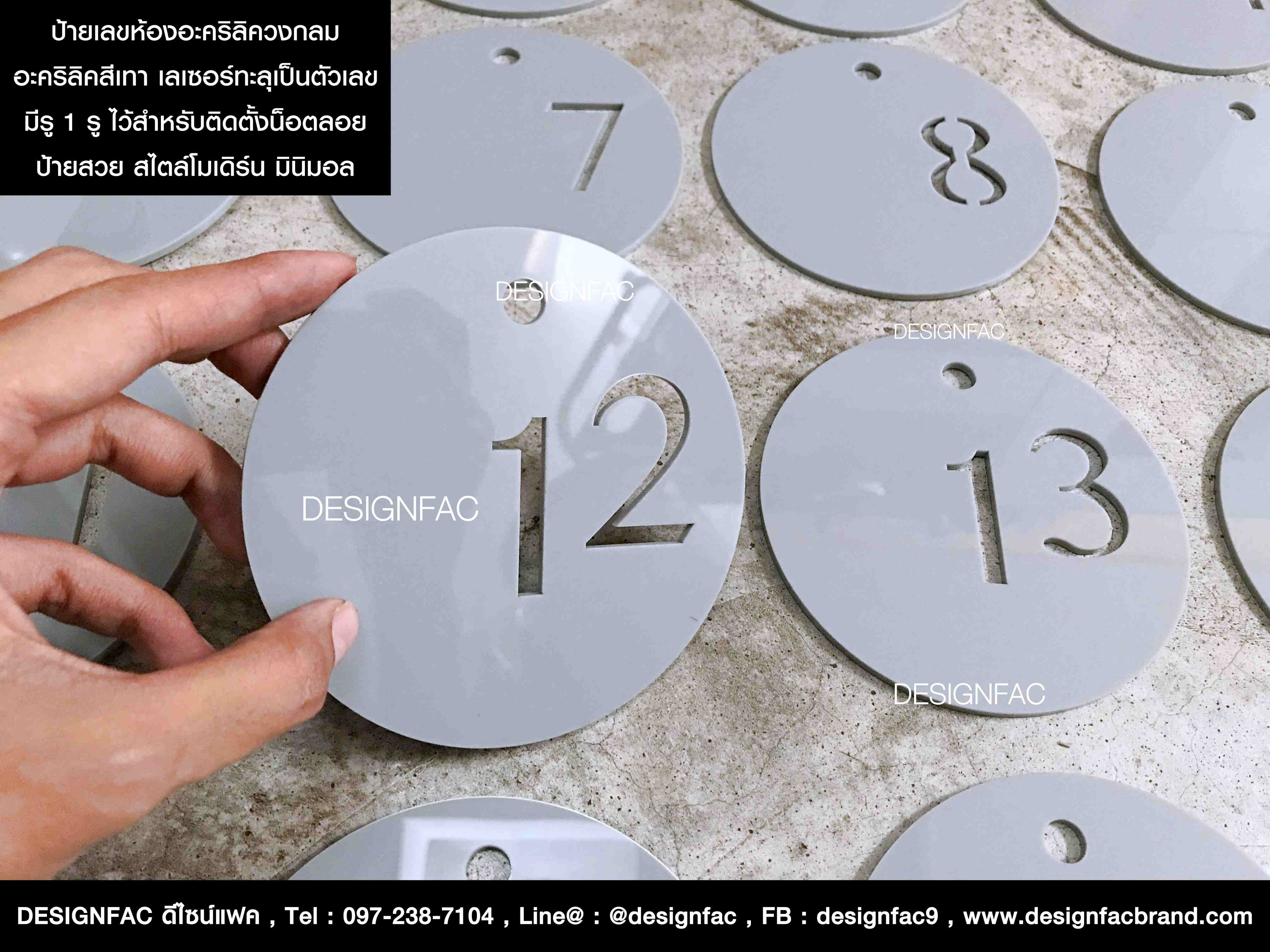 ป้ายเลขห้องรีสอร์ท ป้ายสีเทา สไตล์โมเดิร์น ป้ายมินิมอล ลอฟท์
