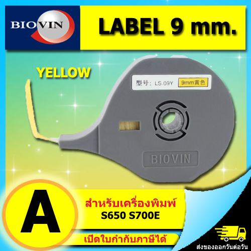 สติ๊กเกอร์ Label 9 mm. Yellow BIOVIN ใช้กับเครื่องพิมพ์ฮอตมาร์ค เครื่องพิมพ์ปลอกมาร์คสายไฟ ใช้กับเครื่องพิมพ์ รุ่น S650 S700E