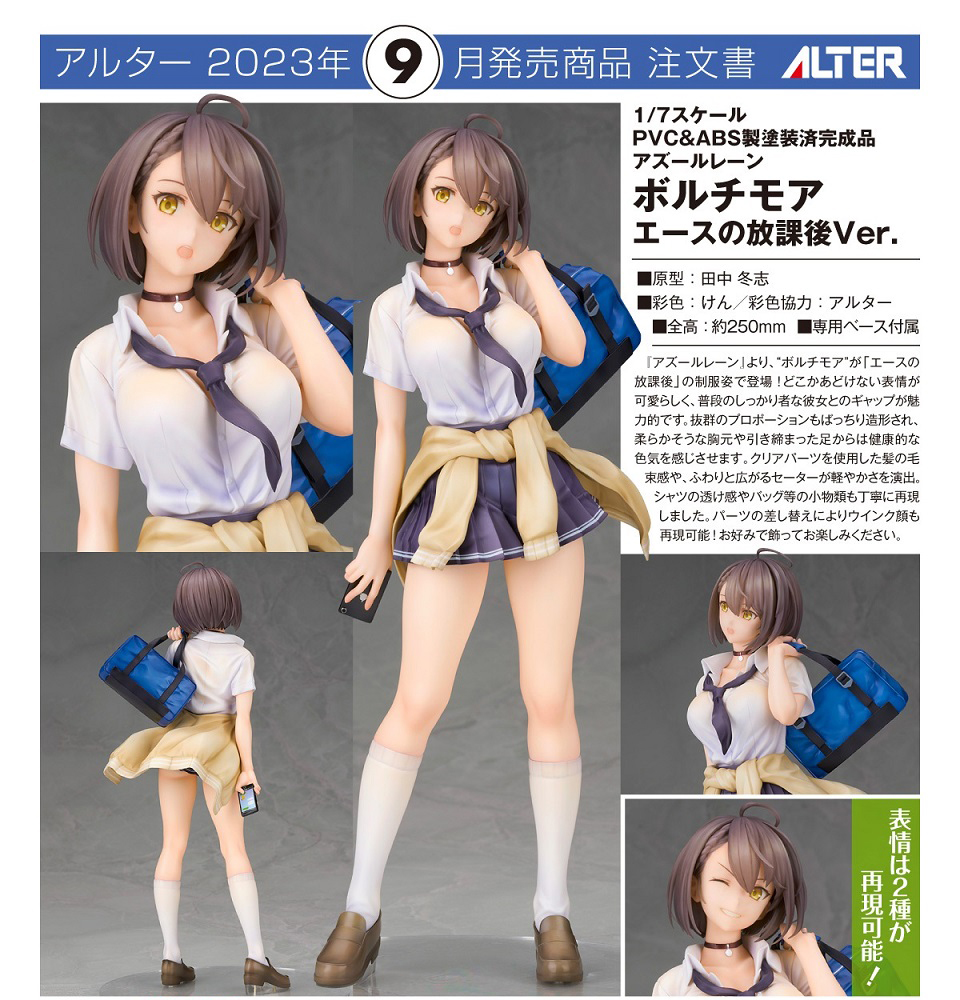เปิดจอง : Azur Lane Baltimore [After-School Ace]