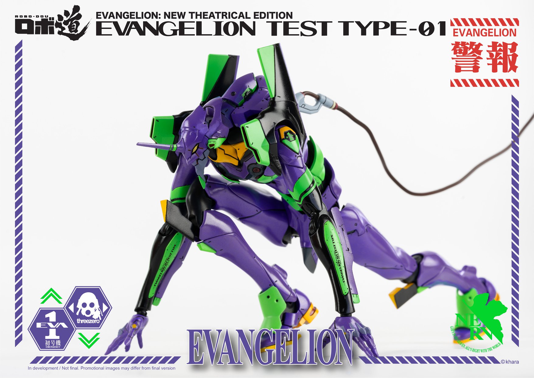 เปิดจอง ROBO-DOU Evangelion Test Type-01