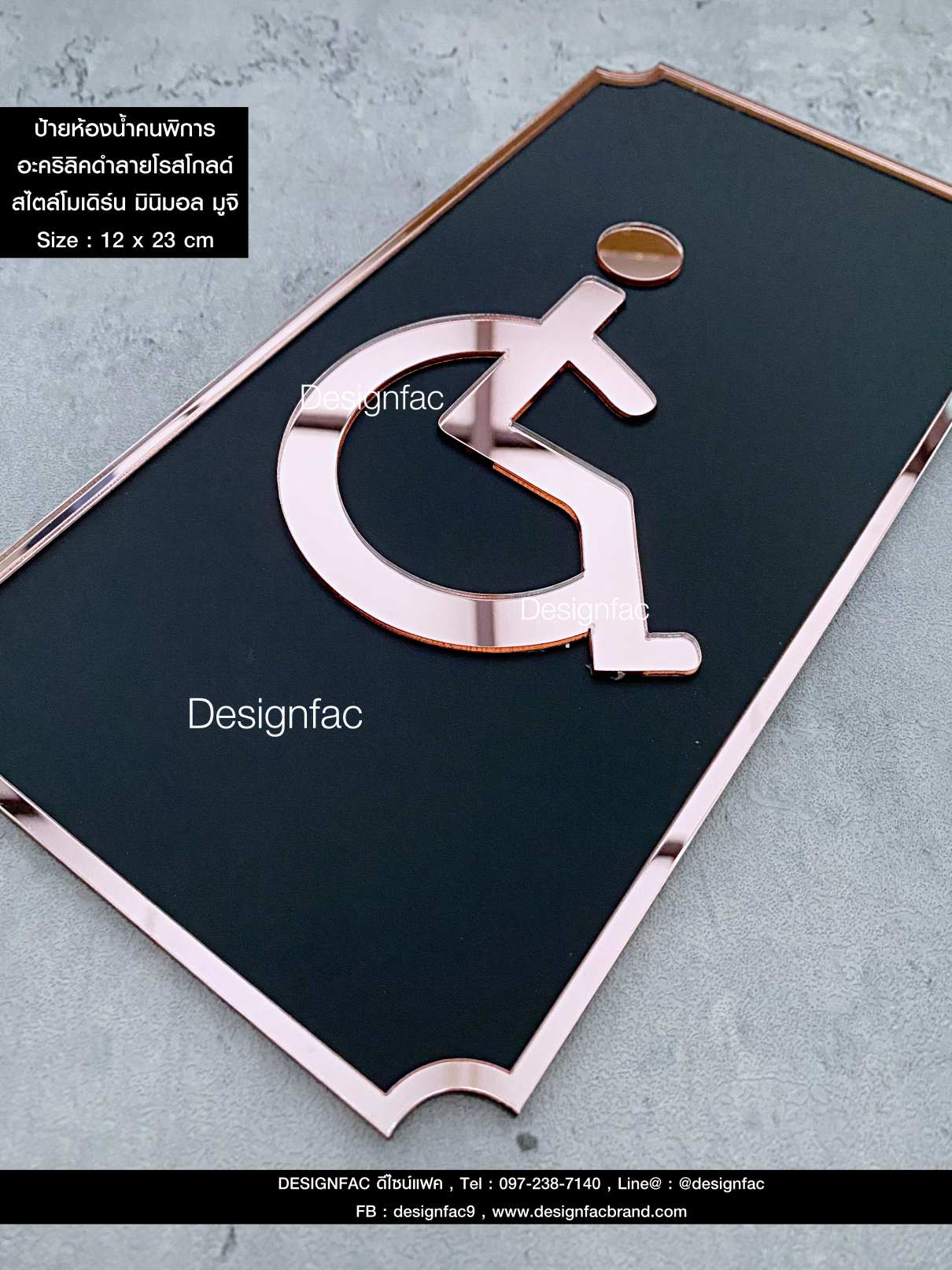 ป้ายห้องน้ำคนพิการโรสโกลด์ สวยหรูหรา สัญลักษณ์ห้องน้ำคนพิการ สไตล์โมเดิร์น มินิมอล มูจิ