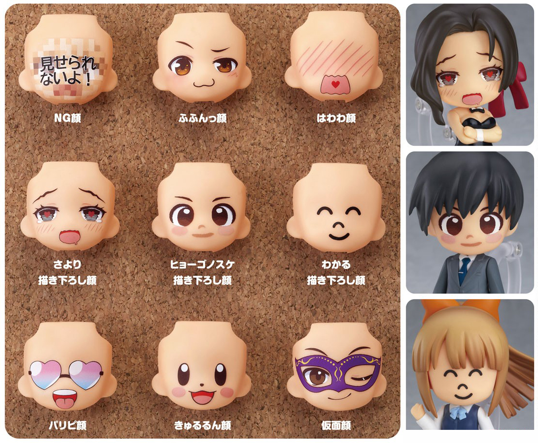 เปิดจอง Nendoroid More: Face Swap 04