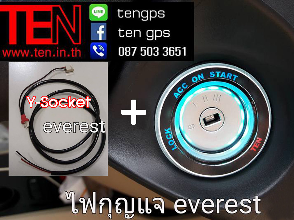 ไฟรูกุญแจ V1 EVEREST 2015-18 พร้อมปลั๊ก Y-Socket