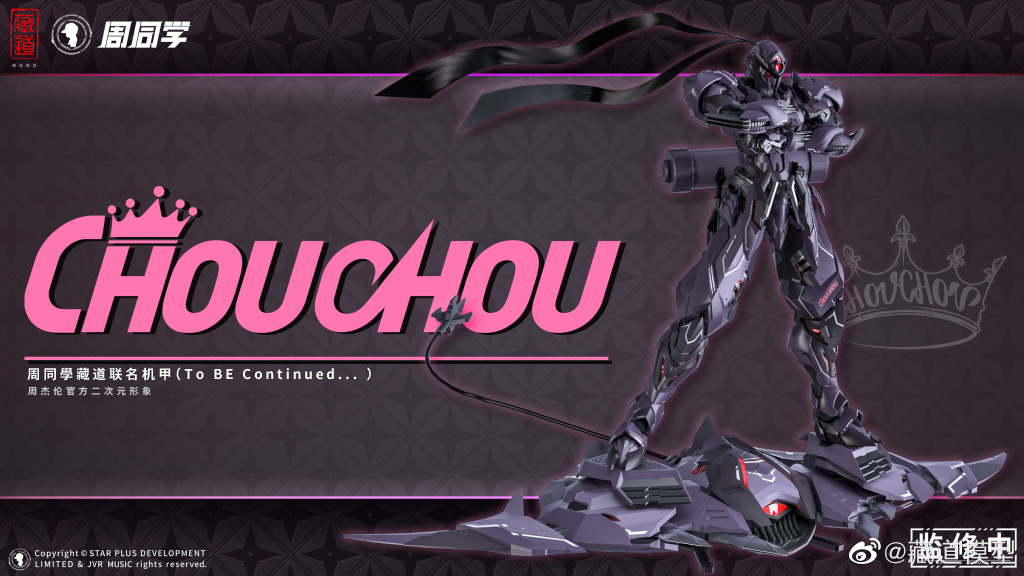 [PO]MB 1/72 Jay Chou[Tibetan Road Model]โมเดลสำเร็จ