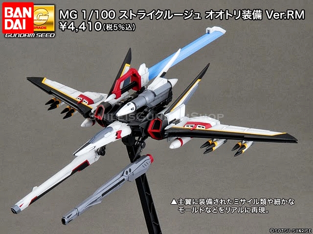 [PO]MG 1/100 MBF-02+EW454F Strike Rouge Otori Equipment Ver.RM[BANDAI]