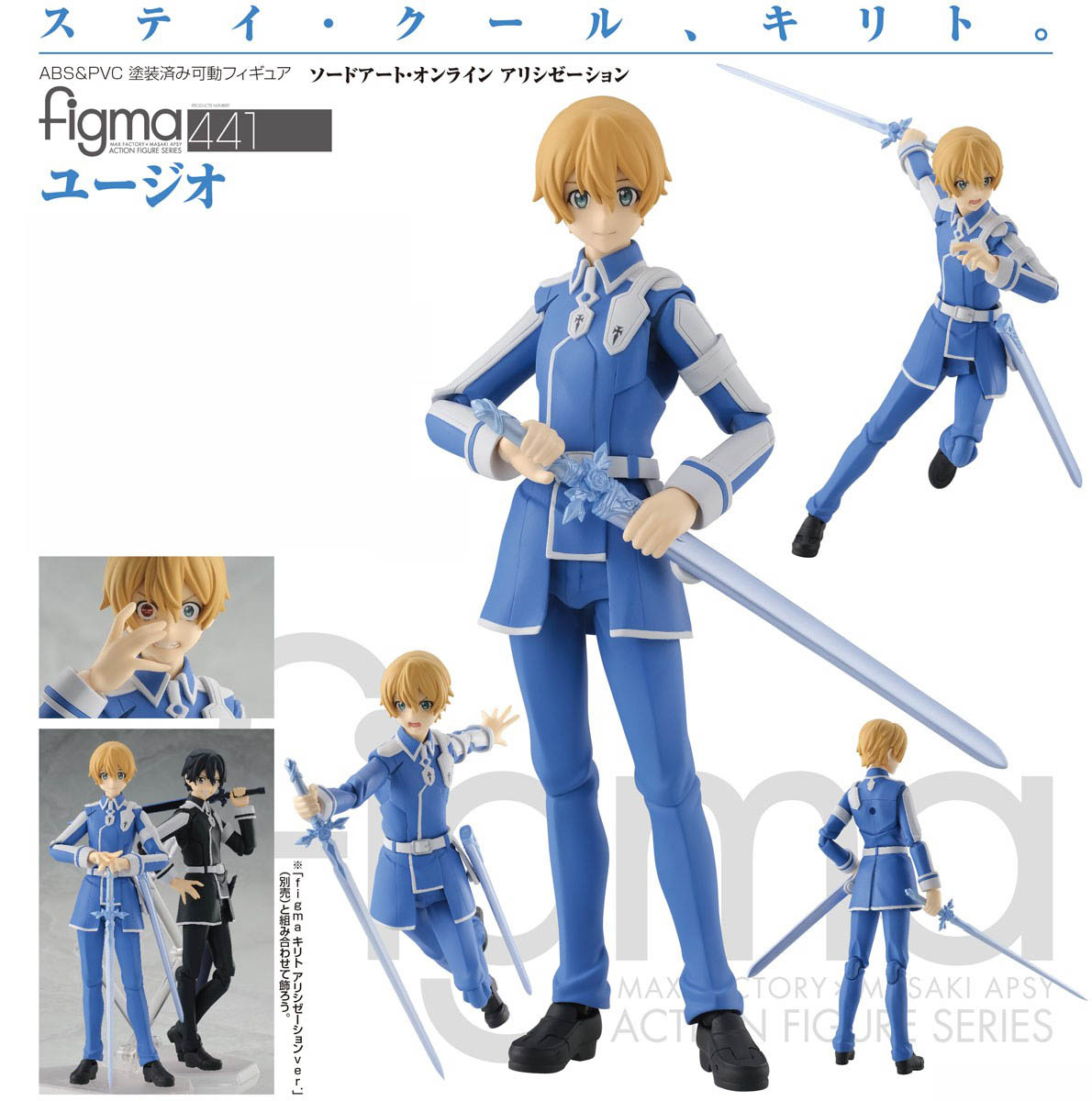 เปิดจอง figma Eugeo