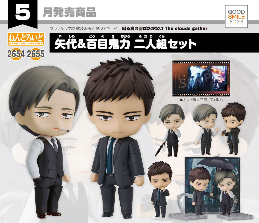 เปิดจอง : Nendoroid Yashiro & Chikara Domeki Set